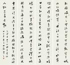 Calligraphy in Running Script by 
																	 Lv Zhangshen